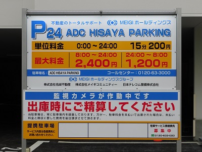 20190215_ADC_HISAYA_PARKING_2.JPG