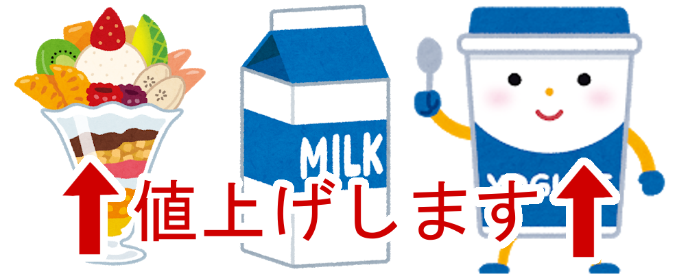 milk_sweets_yougurut.png