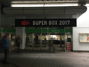 superbox2017.JPG